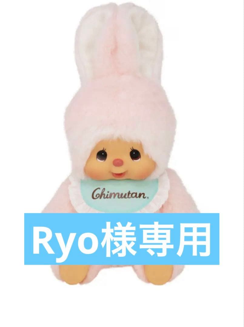 一点のみ　新品タグ付き　チムたん やわらか Lサイズ