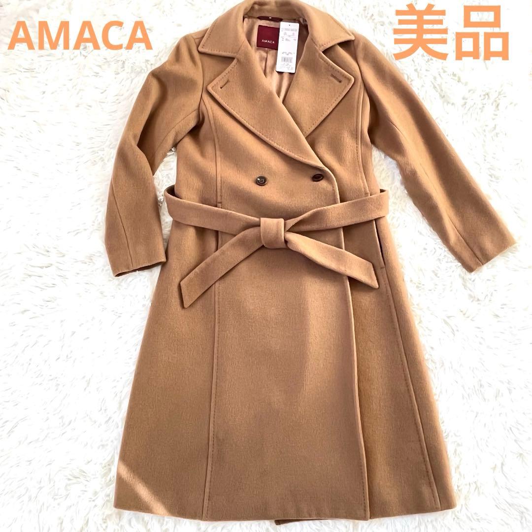 美品　AMACA コート　カシミヤ混　キャメル　チェスターコート　36