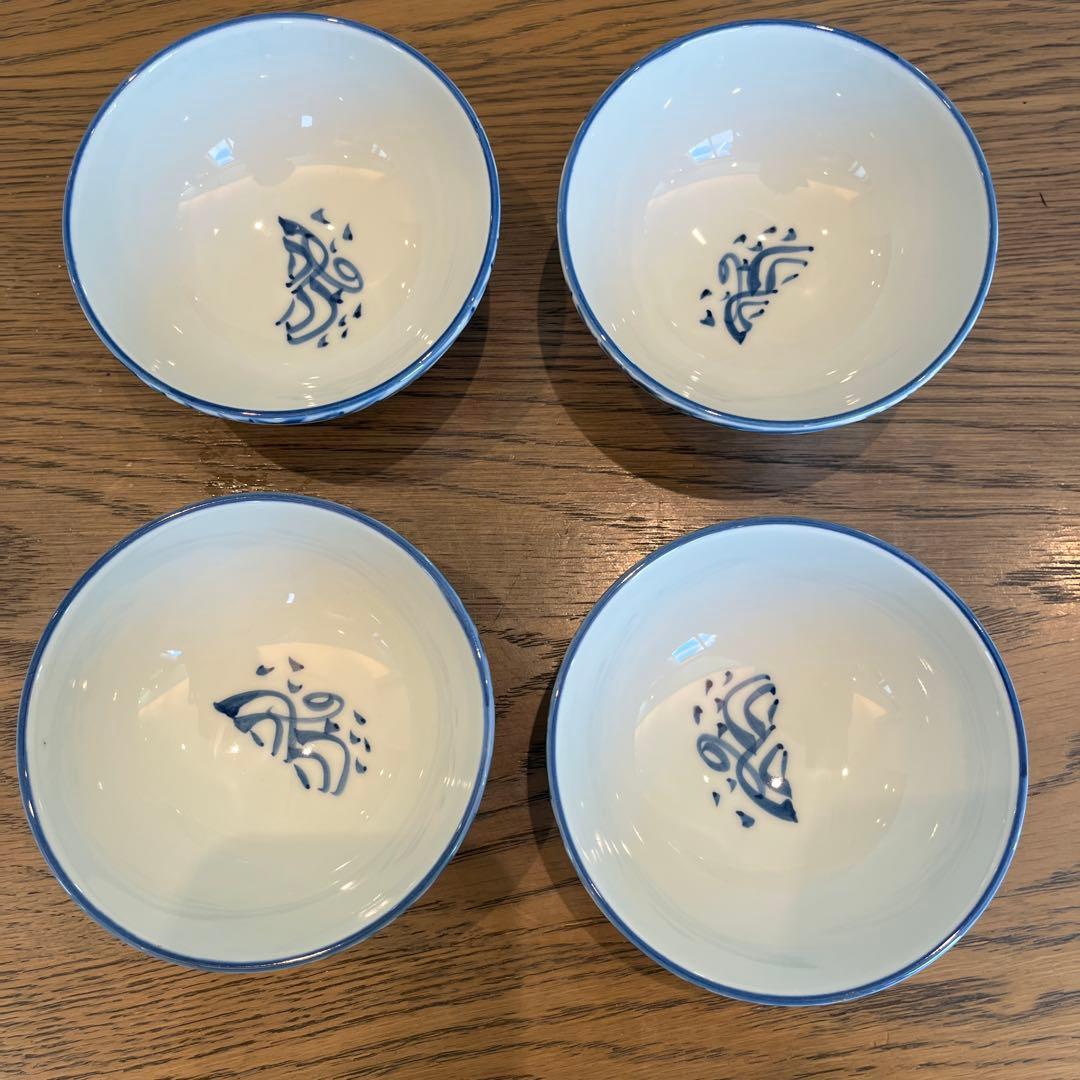 源右衛門窯　飯碗 4個セット